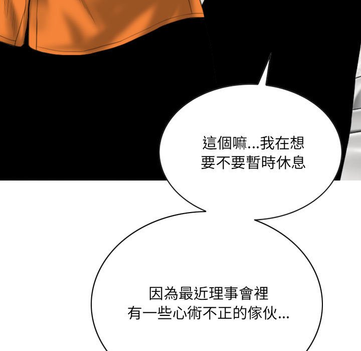 《只爱那女人》漫画最新章节只爱那女人-第22章免费下拉式在线观看章节第【180】张图片