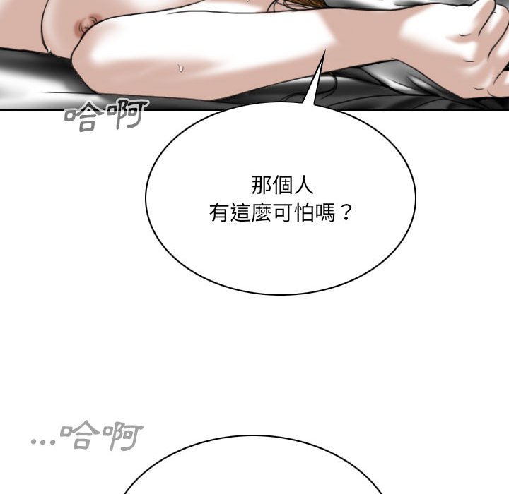 《只爱那女人》漫画最新章节只爱那女人-第22章免费下拉式在线观看章节第【49】张图片