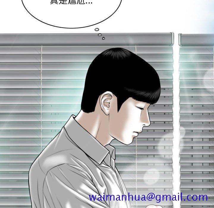 《只爱那女人》漫画最新章节只爱那女人-第22章免费下拉式在线观看章节第【91】张图片