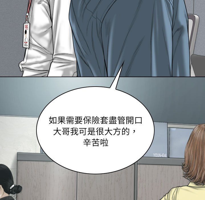 《只爱那女人》漫画最新章节只爱那女人-第23章免费下拉式在线观看章节第【48】张图片