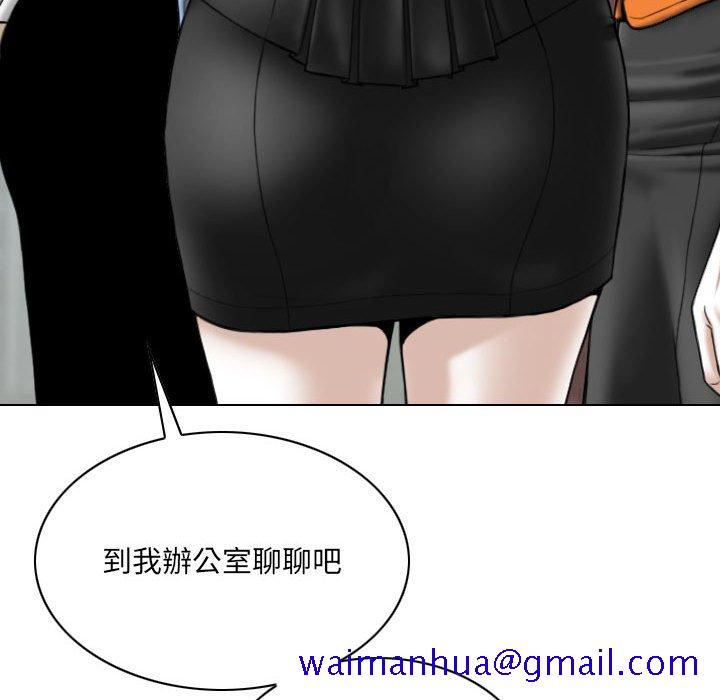 《只爱那女人》漫画最新章节只爱那女人-第23章免费下拉式在线观看章节第【21】张图片