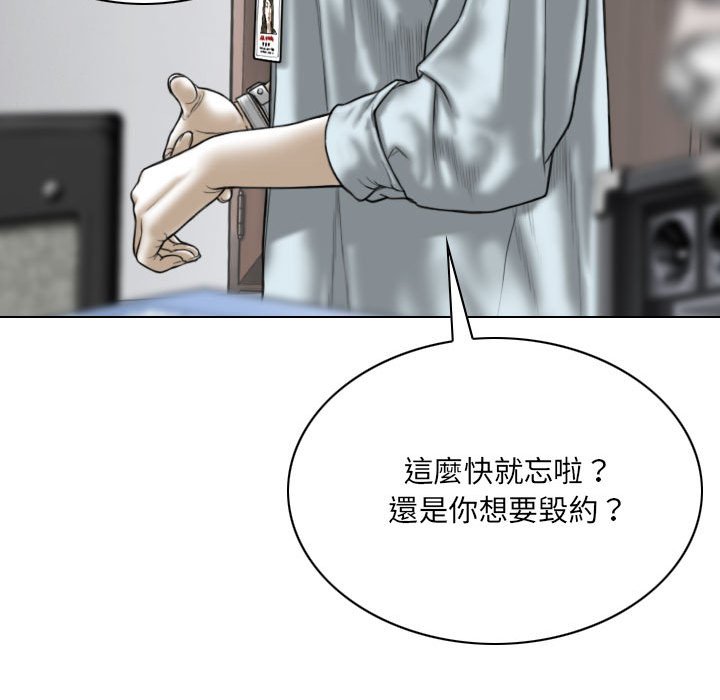 《只爱那女人》漫画最新章节只爱那女人-第23章免费下拉式在线观看章节第【63】张图片