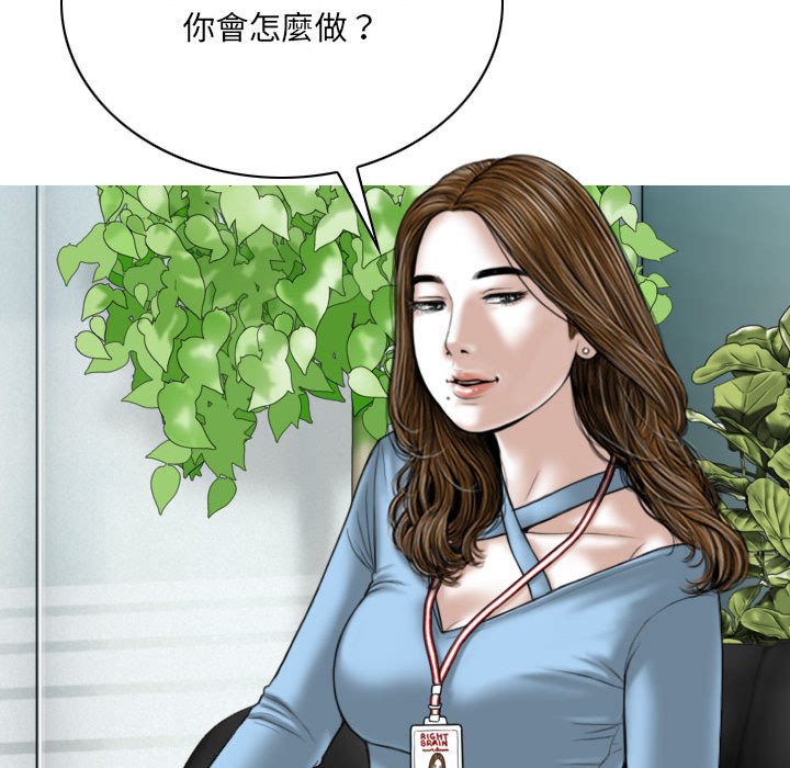 《只爱那女人》漫画最新章节只爱那女人-第23章免费下拉式在线观看章节第【95】张图片