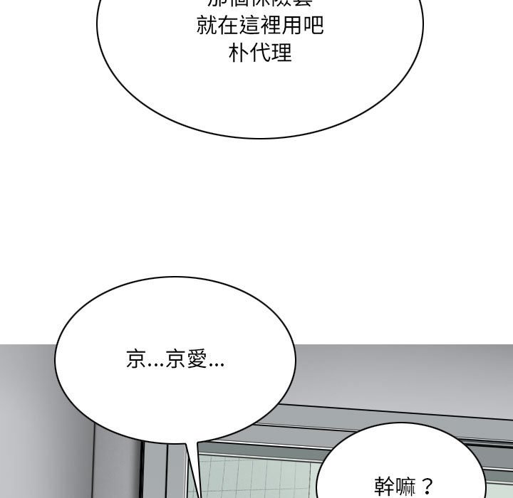 《只爱那女人》漫画最新章节只爱那女人-第23章免费下拉式在线观看章节第【58】张图片