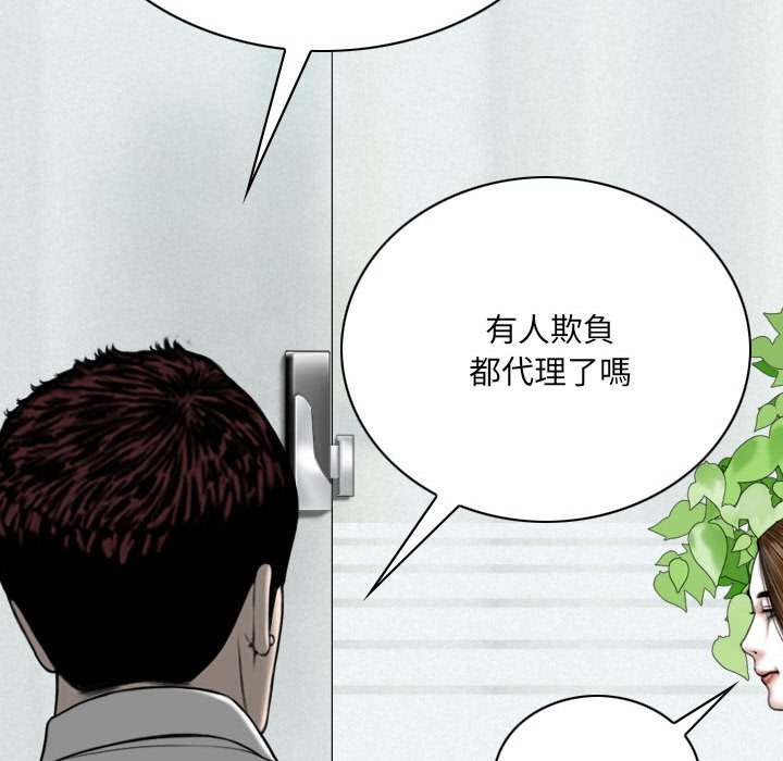 《只爱那女人》漫画最新章节只爱那女人-第23章免费下拉式在线观看章节第【102】张图片