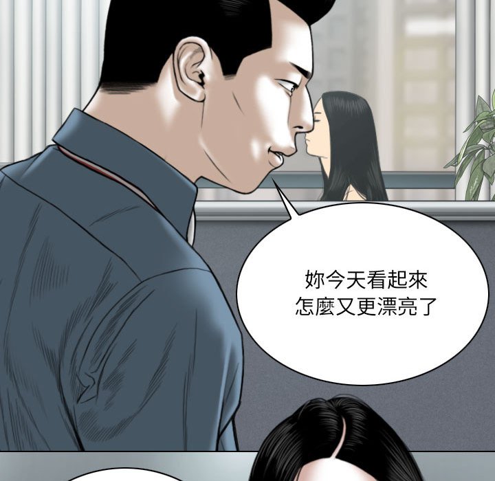 《只爱那女人》漫画最新章节只爱那女人-第23章免费下拉式在线观看章节第【32】张图片