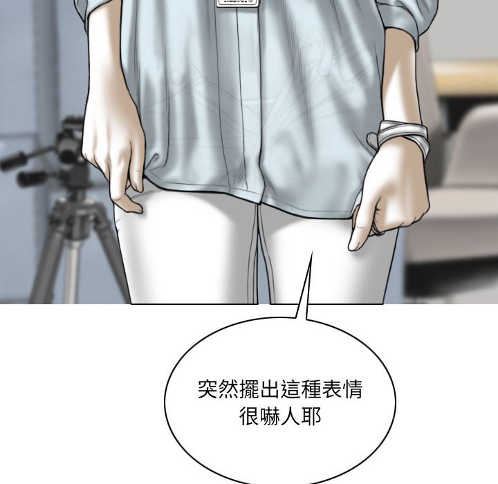 《只爱那女人》漫画最新章节只爱那女人-第23章免费下拉式在线观看章节第【78】张图片