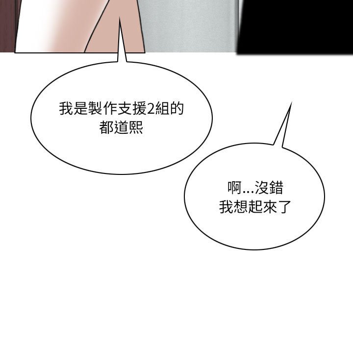 《只爱那女人》漫画最新章节只爱那女人-第23章免费下拉式在线观看章节第【7】张图片