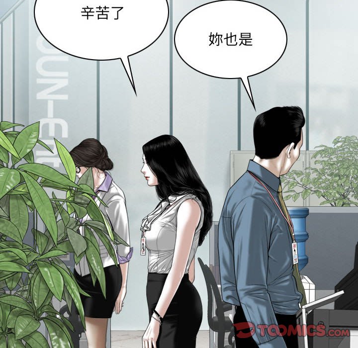 《只爱那女人》漫画最新章节只爱那女人-第23章免费下拉式在线观看章节第【35】张图片