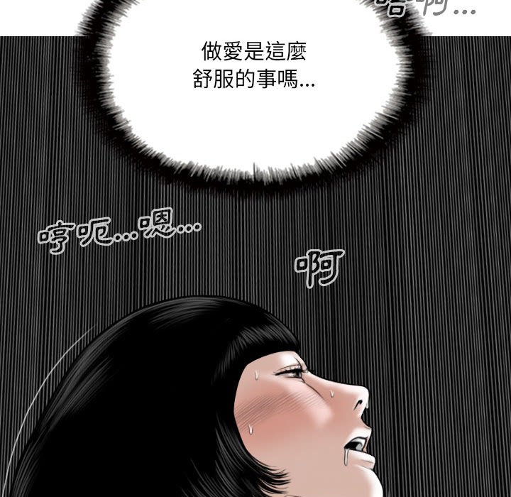 《只爱那女人》漫画最新章节只爱那女人-第23章免费下拉式在线观看章节第【179】张图片