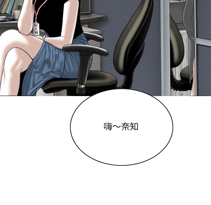 《只爱那女人》漫画最新章节只爱那女人-第23章免费下拉式在线观看章节第【30】张图片