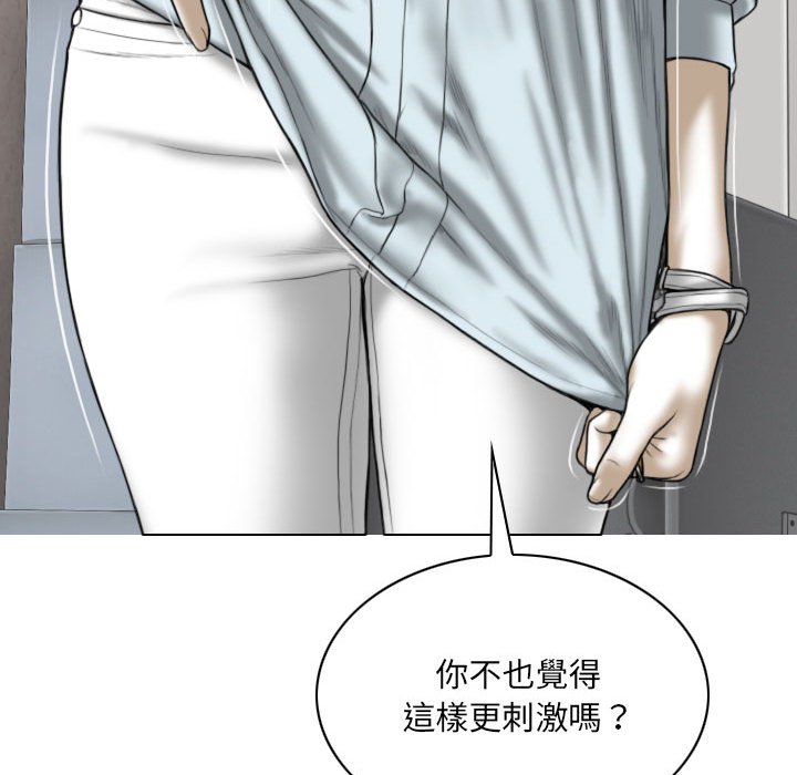 《只爱那女人》漫画最新章节只爱那女人-第23章免费下拉式在线观看章节第【65】张图片