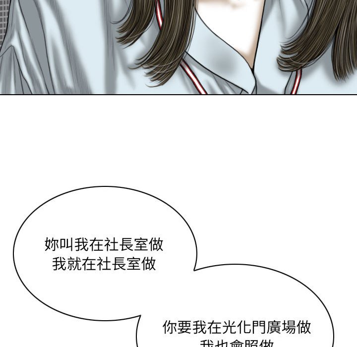 《只爱那女人》漫画最新章节只爱那女人-第23章免费下拉式在线观看章节第【70】张图片