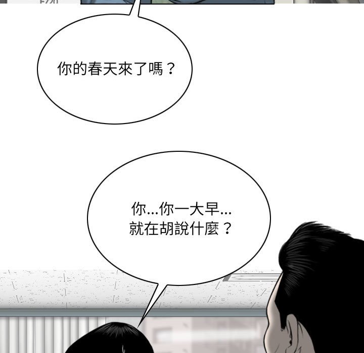 《只爱那女人》漫画最新章节只爱那女人-第23章免费下拉式在线观看章节第【44】张图片