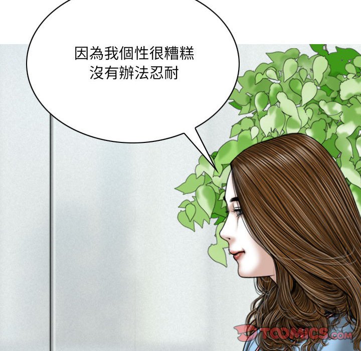 《只爱那女人》漫画最新章节只爱那女人-第23章免费下拉式在线观看章节第【99】张图片