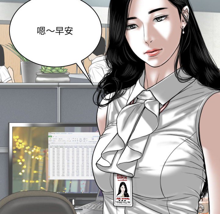 《只爱那女人》漫画最新章节只爱那女人-第23章免费下拉式在线观看章节第【33】张图片