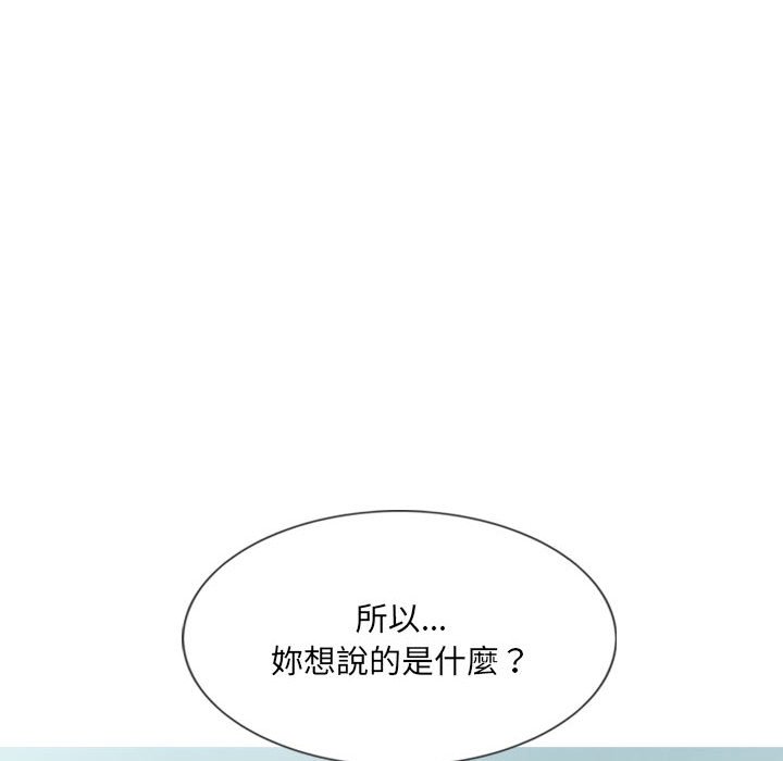 《只爱那女人》漫画最新章节只爱那女人-第23章免费下拉式在线观看章节第【88】张图片