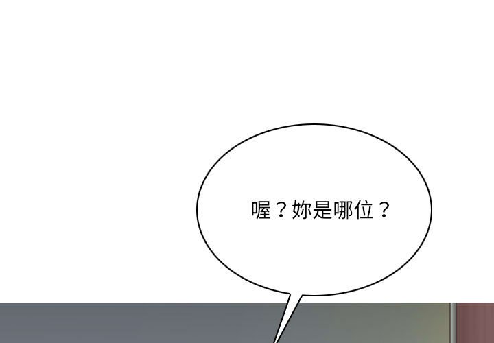 《只爱那女人》漫画最新章节只爱那女人-第23章免费下拉式在线观看章节第【1】张图片