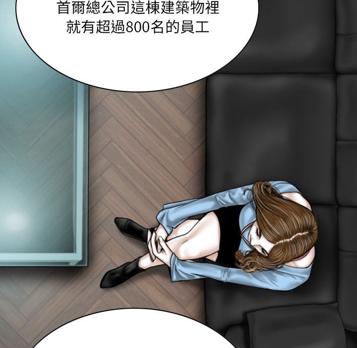 《只爱那女人》漫画最新章节只爱那女人-第23章免费下拉式在线观看章节第【122】张图片