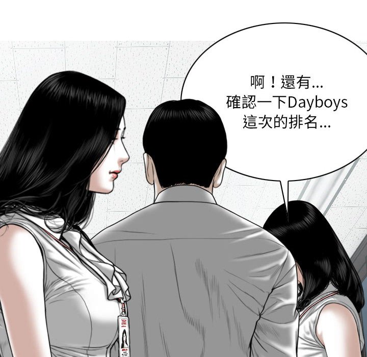 《只爱那女人》漫画最新章节只爱那女人-第23章免费下拉式在线观看章节第【153】张图片