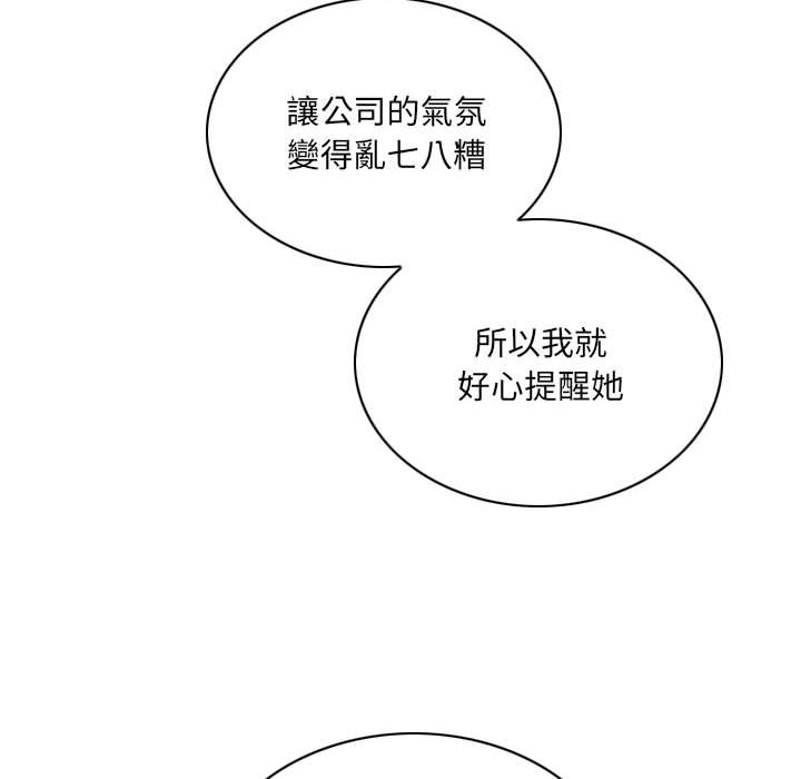 《只爱那女人》漫画最新章节只爱那女人-第23章免费下拉式在线观看章节第【107】张图片