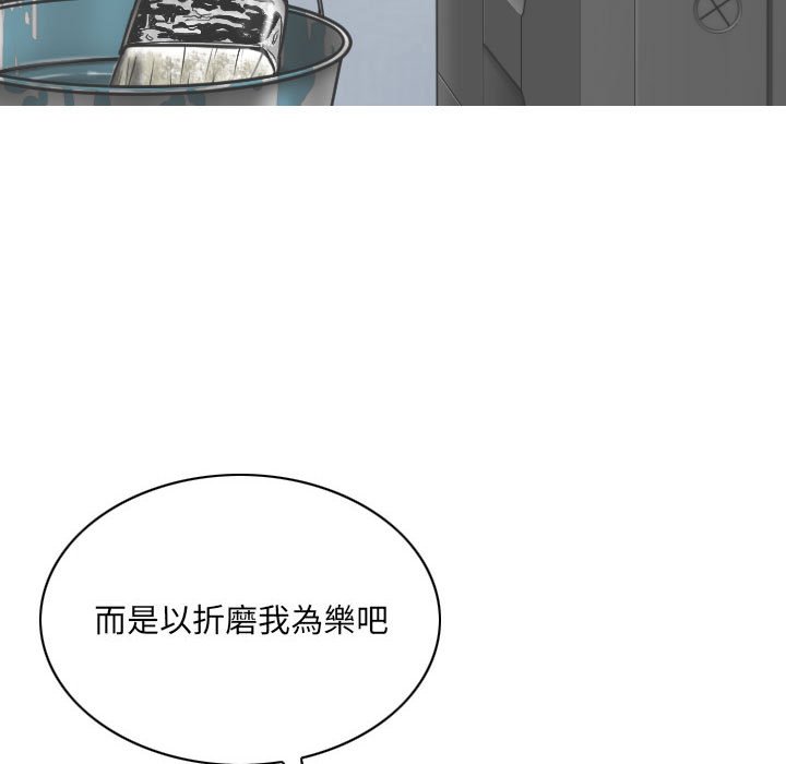 《只爱那女人》漫画最新章节只爱那女人-第23章免费下拉式在线观看章节第【83】张图片