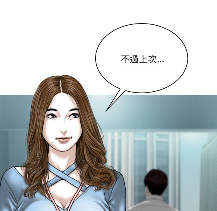 《只爱那女人》漫画最新章节只爱那女人-第23章免费下拉式在线观看章节第【134】张图片