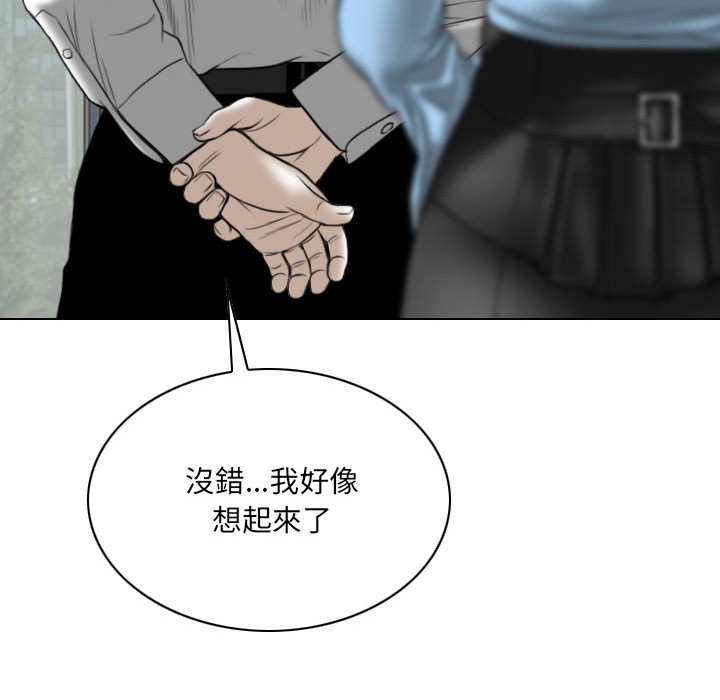 《只爱那女人》漫画最新章节只爱那女人-第23章免费下拉式在线观看章节第【18】张图片