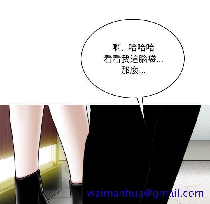 《只爱那女人》漫画最新章节只爱那女人-第23章免费下拉式在线观看章节第【11】张图片