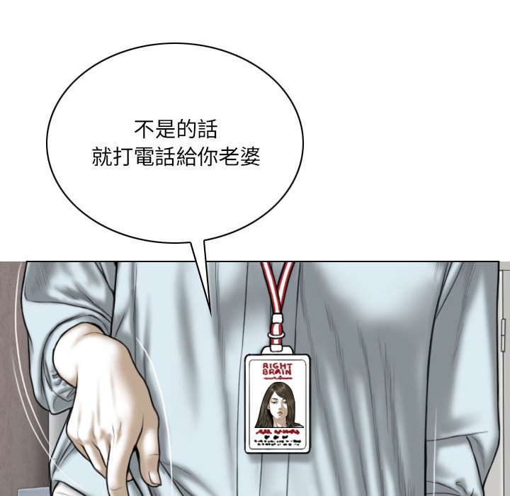 《只爱那女人》漫画最新章节只爱那女人-第23章免费下拉式在线观看章节第【64】张图片