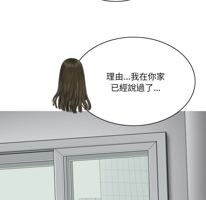 《只爱那女人》漫画最新章节只爱那女人-第23章免费下拉式在线观看章节第【79】张图片