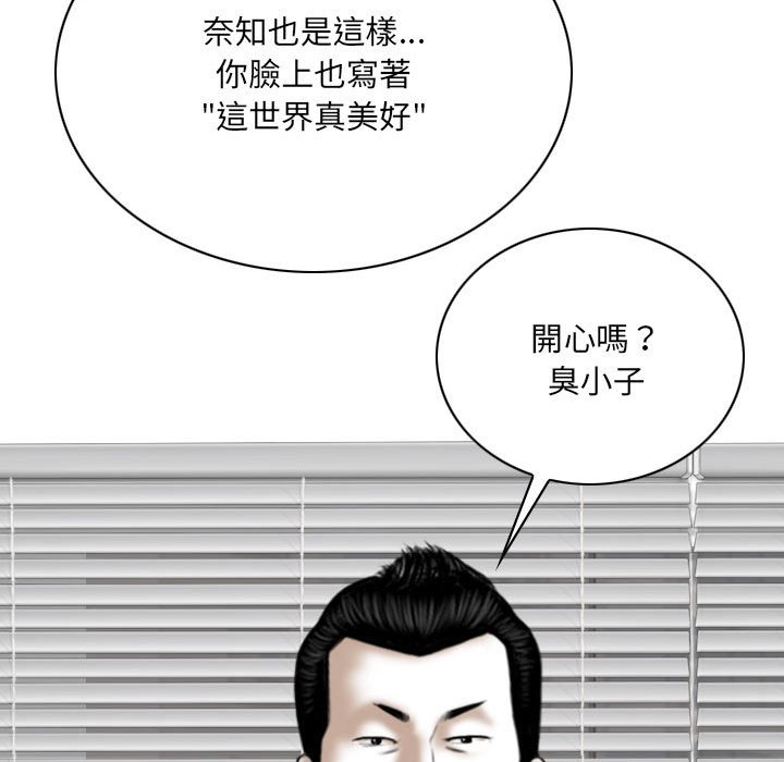 《只爱那女人》漫画最新章节只爱那女人-第23章免费下拉式在线观看章节第【42】张图片