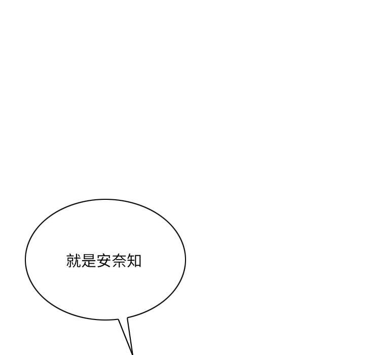 《只爱那女人》漫画最新章节只爱那女人-第23章免费下拉式在线观看章节第【112】张图片