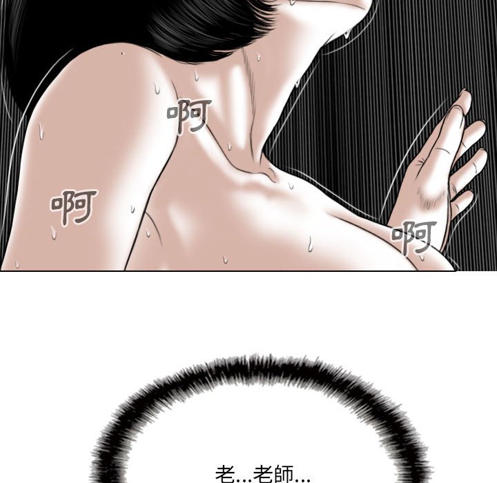 《只爱那女人》漫画最新章节只爱那女人-第23章免费下拉式在线观看章节第【180】张图片