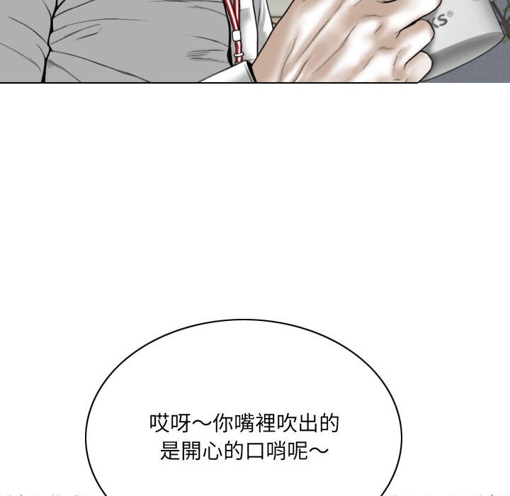 《只爱那女人》漫画最新章节只爱那女人-第23章免费下拉式在线观看章节第【39】张图片