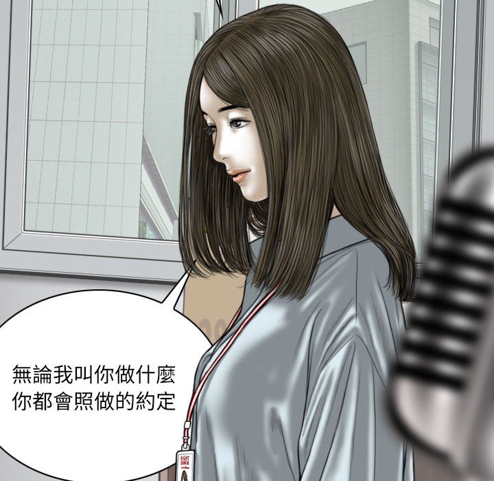 《只爱那女人》漫画最新章节只爱那女人-第23章免费下拉式在线观看章节第【62】张图片