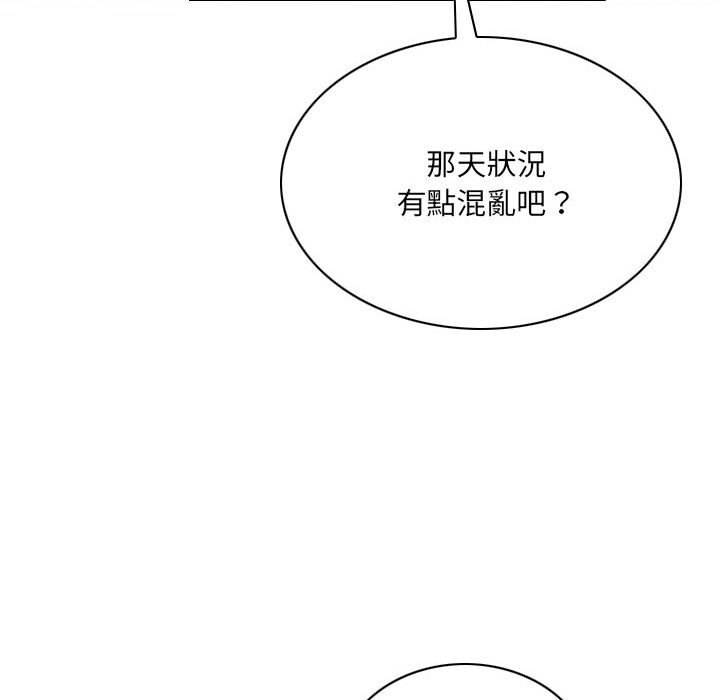 《只爱那女人》漫画最新章节只爱那女人-第23章免费下拉式在线观看章节第【138】张图片