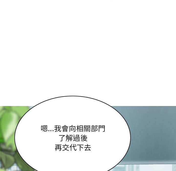 《只爱那女人》漫画最新章节只爱那女人-第23章免费下拉式在线观看章节第【125】张图片