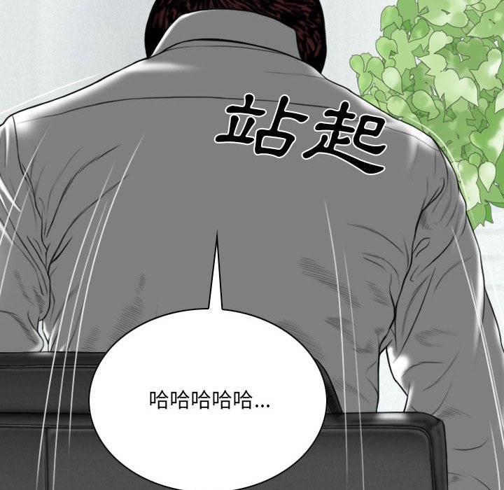 《只爱那女人》漫画最新章节只爱那女人-第23章免费下拉式在线观看章节第【117】张图片