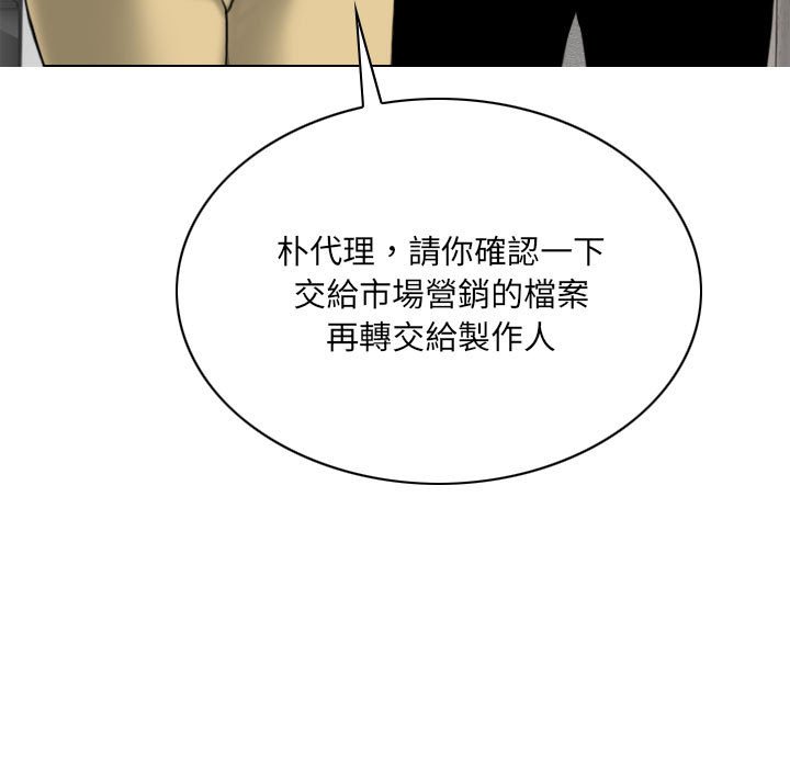 《只爱那女人》漫画最新章节只爱那女人-第23章免费下拉式在线观看章节第【144】张图片