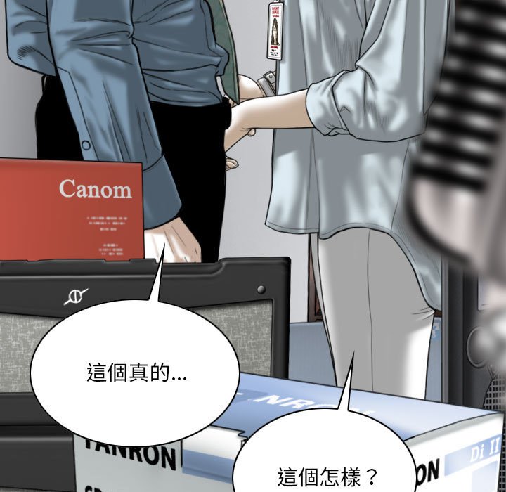 《只爱那女人》漫画最新章节只爱那女人-第23章免费下拉式在线观看章节第【60】张图片