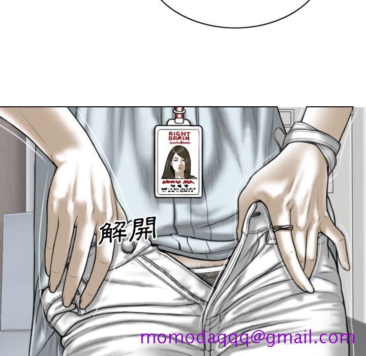 《只爱那女人》漫画最新章节只爱那女人-第23章免费下拉式在线观看章节第【66】张图片