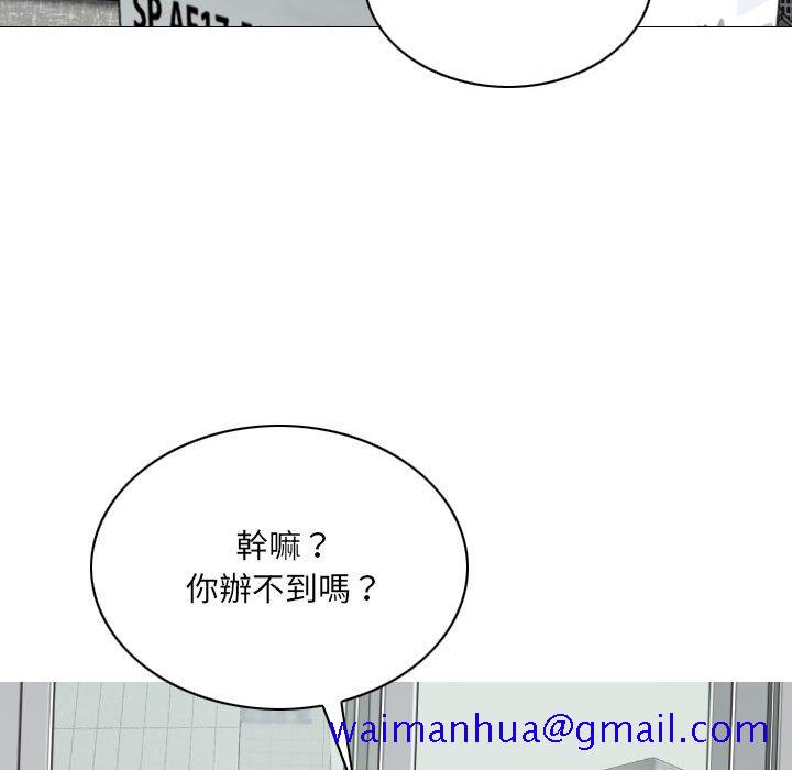 《只爱那女人》漫画最新章节只爱那女人-第23章免费下拉式在线观看章节第【61】张图片