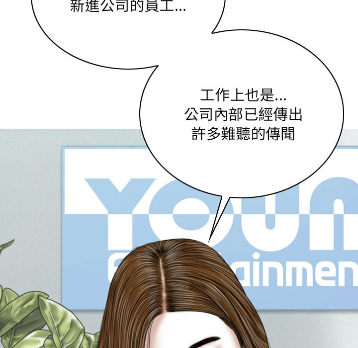 《只爱那女人》漫画最新章节只爱那女人-第23章免费下拉式在线观看章节第【105】张图片