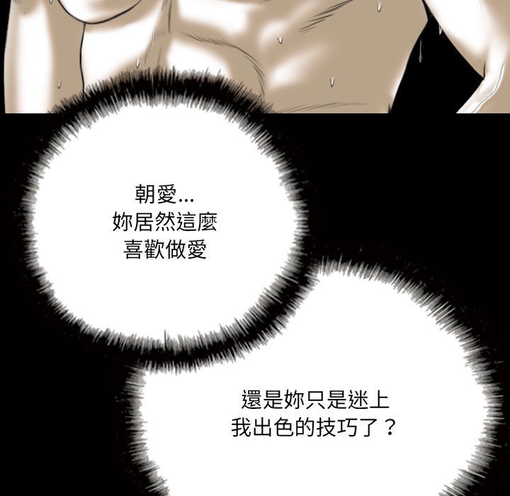 《只爱那女人》漫画最新章节只爱那女人-第24章免费下拉式在线观看章节第【29】张图片