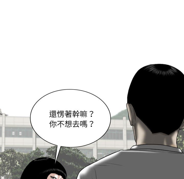 《只爱那女人》漫画最新章节只爱那女人-第24章免费下拉式在线观看章节第【183】张图片