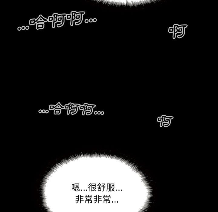 《只爱那女人》漫画最新章节只爱那女人-第24章免费下拉式在线观看章节第【19】张图片