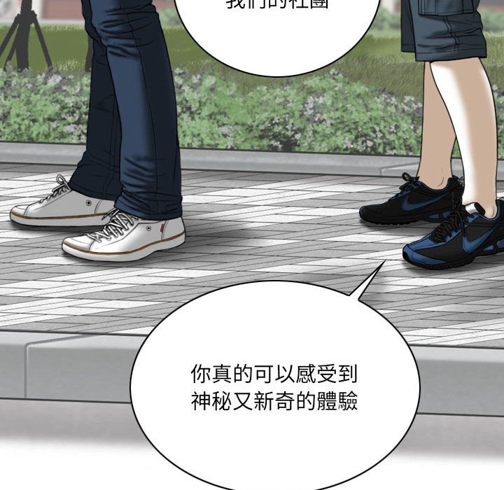 《只爱那女人》漫画最新章节只爱那女人-第24章免费下拉式在线观看章节第【152】张图片