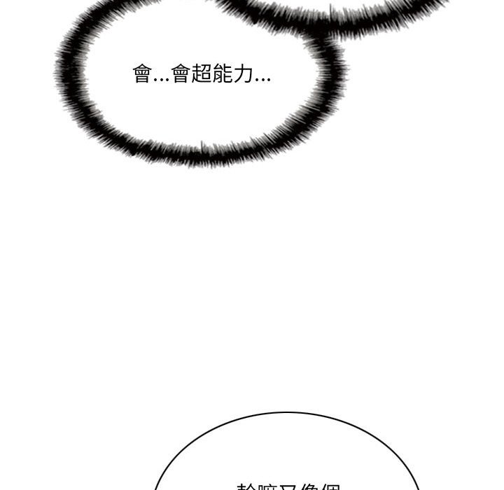 《只爱那女人》漫画最新章节只爱那女人-第24章免费下拉式在线观看章节第【175】张图片