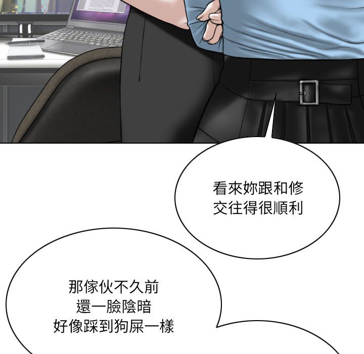 《只爱那女人》漫画最新章节只爱那女人-第24章免费下拉式在线观看章节第【73】张图片